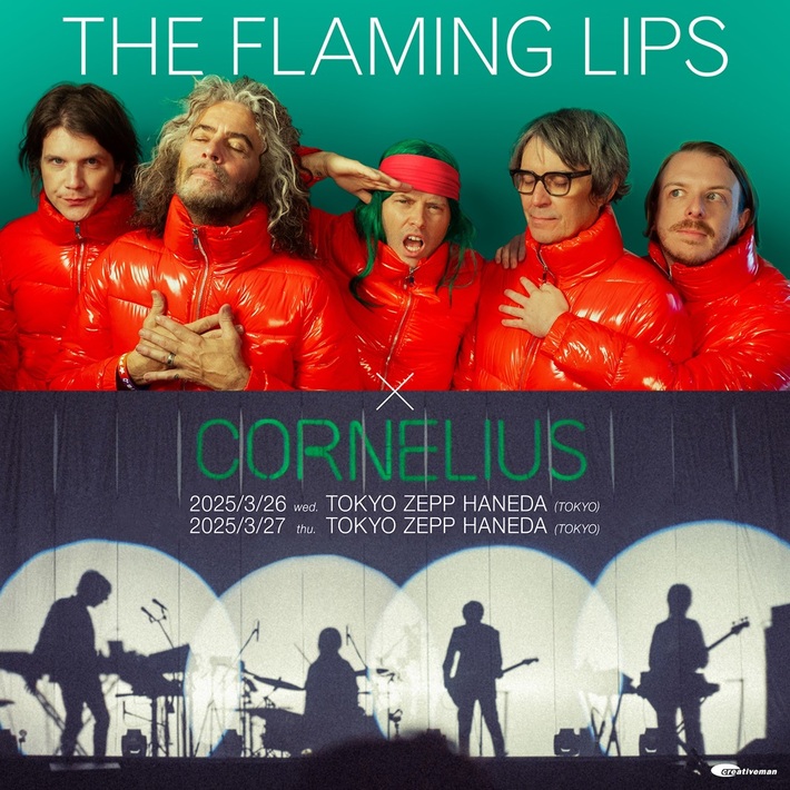 THE FLAMING LIPS × Cornelius、来年3月にWヘッドライン公演開催決定